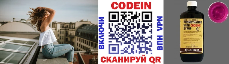 Codein напиток Lean (лин)  Купить  Кизляр 