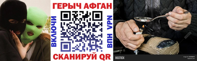 Купить закладки  Кизляр  Героин хмурый 