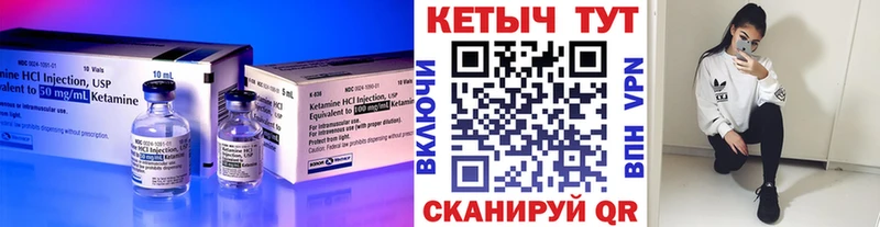 Кетамин ketamine  Купить  Кизляр 