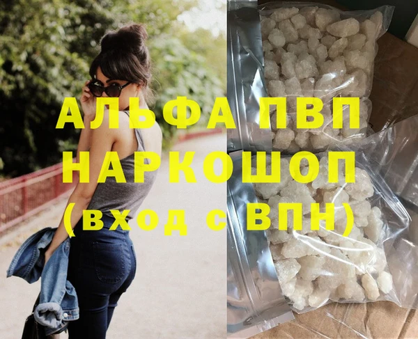 альфа пвп VHQ Гусев
