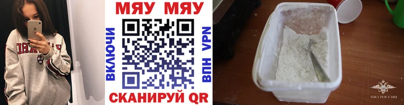 Купить закладки  Кизляр  МЯУ-МЯУ 4 MMC 