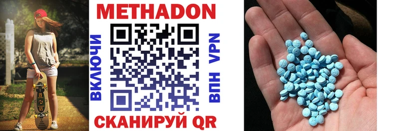 Метадон methadone  Купить где  Кизляр 