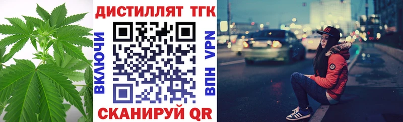 Купить где  Кизляр  Дистиллят ТГК вейп с тгк 